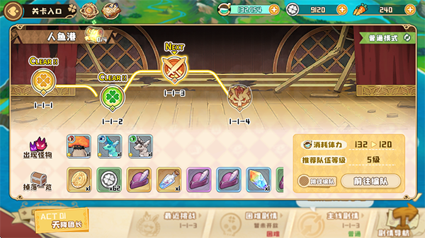 四叶草剧场截图4