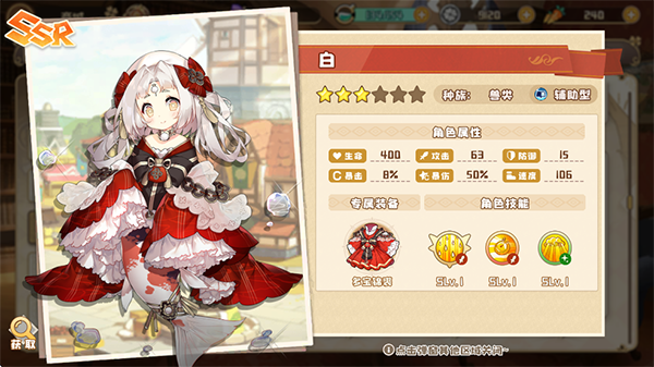 四叶草剧场截图6