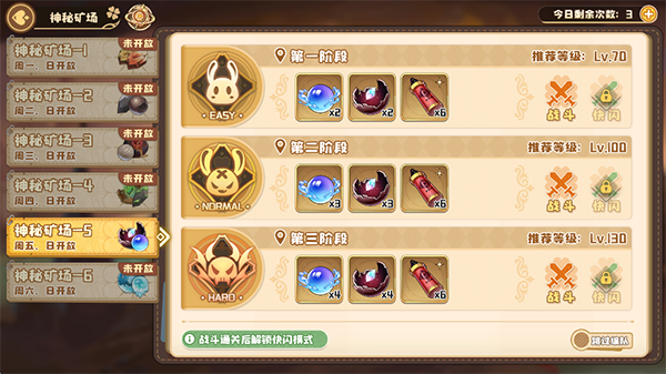 四叶草剧场截图13