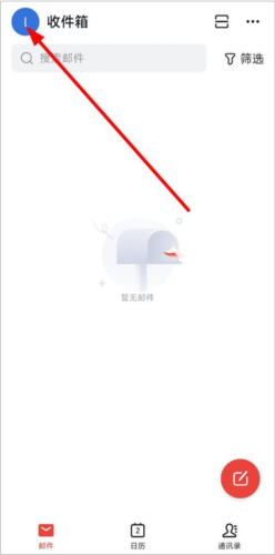 阿里云邮箱个人版