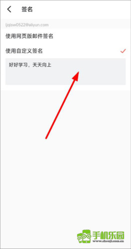 阿里云邮箱个人版