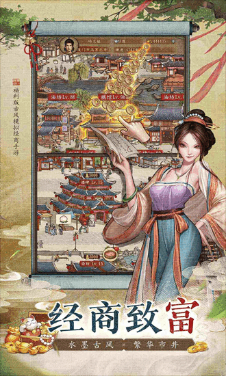 大当家之路游戏最新游戏