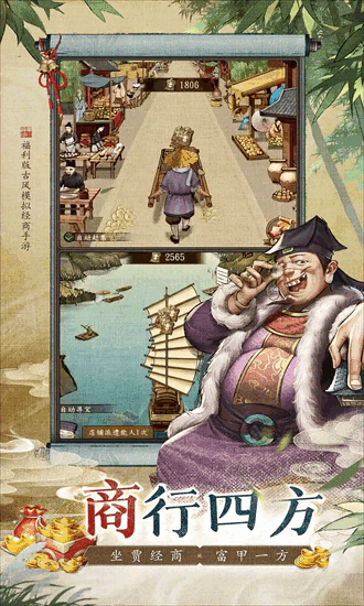 大当家之路游戏最新游戏