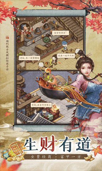 大当家之路游戏最新游戏