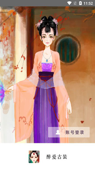 彩虹堂古装新手攻略图片1