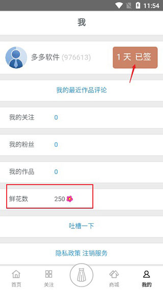 彩虹堂古装新手攻略图片4