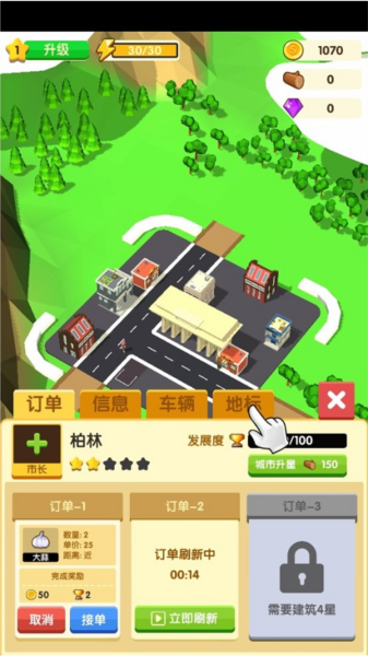 铺路我最强新手攻略图片7