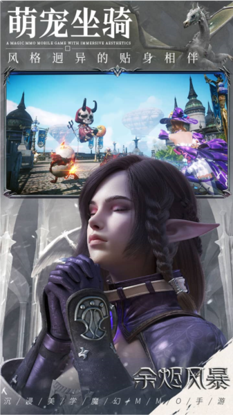 余烬风暴appios版