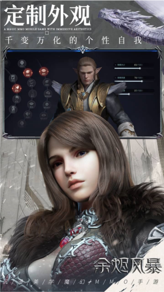 余烬风暴appios版