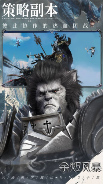 余烬风暴appios版