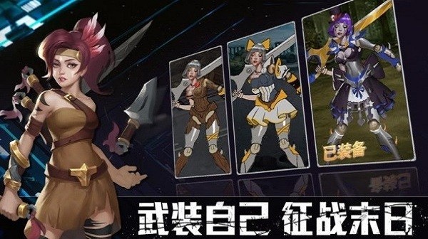 血色警戒官方版安卓游戏