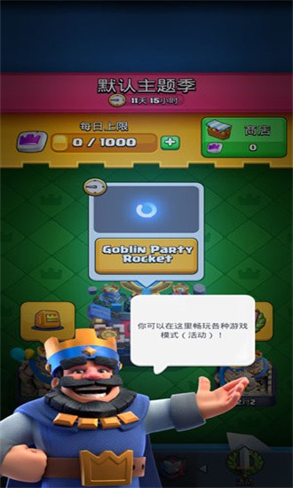 部落冲突皇室战争破解版无限宝石金币(Null’s Royale)最新手游