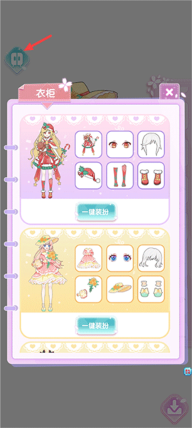 芭比换装小公主新手攻略图片2