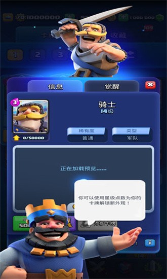 皇室战争变态版修改版免费版最新下载