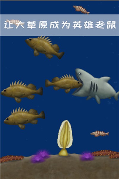 永远美味的星球手机版苹果