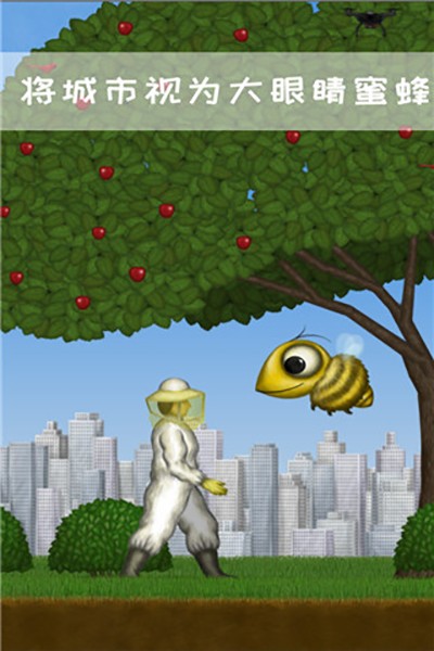 永远美味的星球手机版苹果