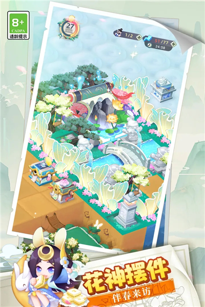 传说中的合合岛iosapp下载