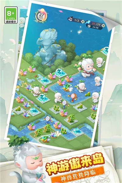 传说中的合合岛iosapp下载