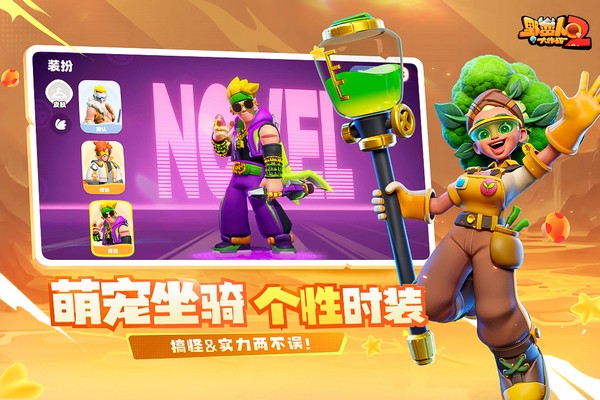 野蛮人大作战2app2025下载