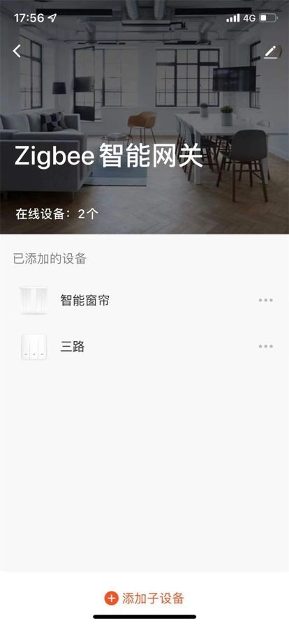 盛喆智慧生活app最新版下载2025最新安卓下载