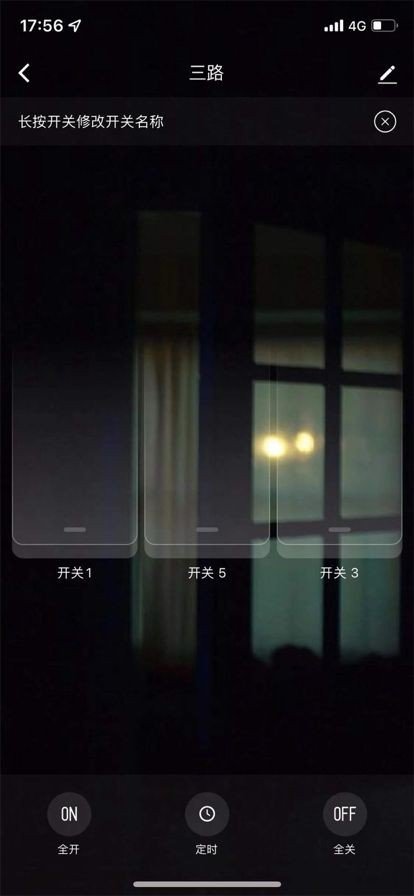 盛喆智慧生活app最新版下载2025最新安卓下载