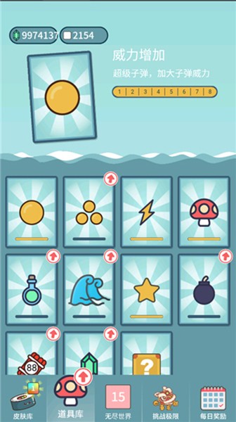 击退砖块手机版2025