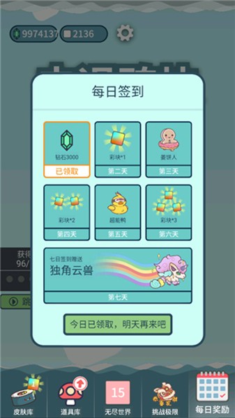 击退砖块手机版2025