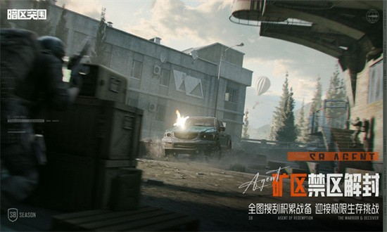 暗区突围体验服最新版2025免费游戏