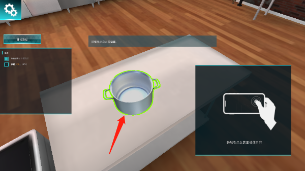 烹饪模拟器新手攻略图片2