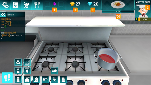 烹饪模拟器新手攻略图片11