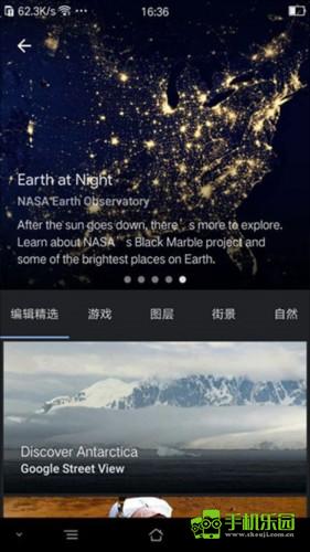 谷歌地球2023最新版5