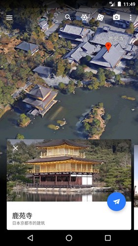 谷歌地球2025版app最新版下载