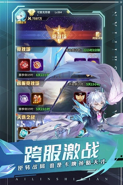 爱琳诗篇手游最新版手游下载