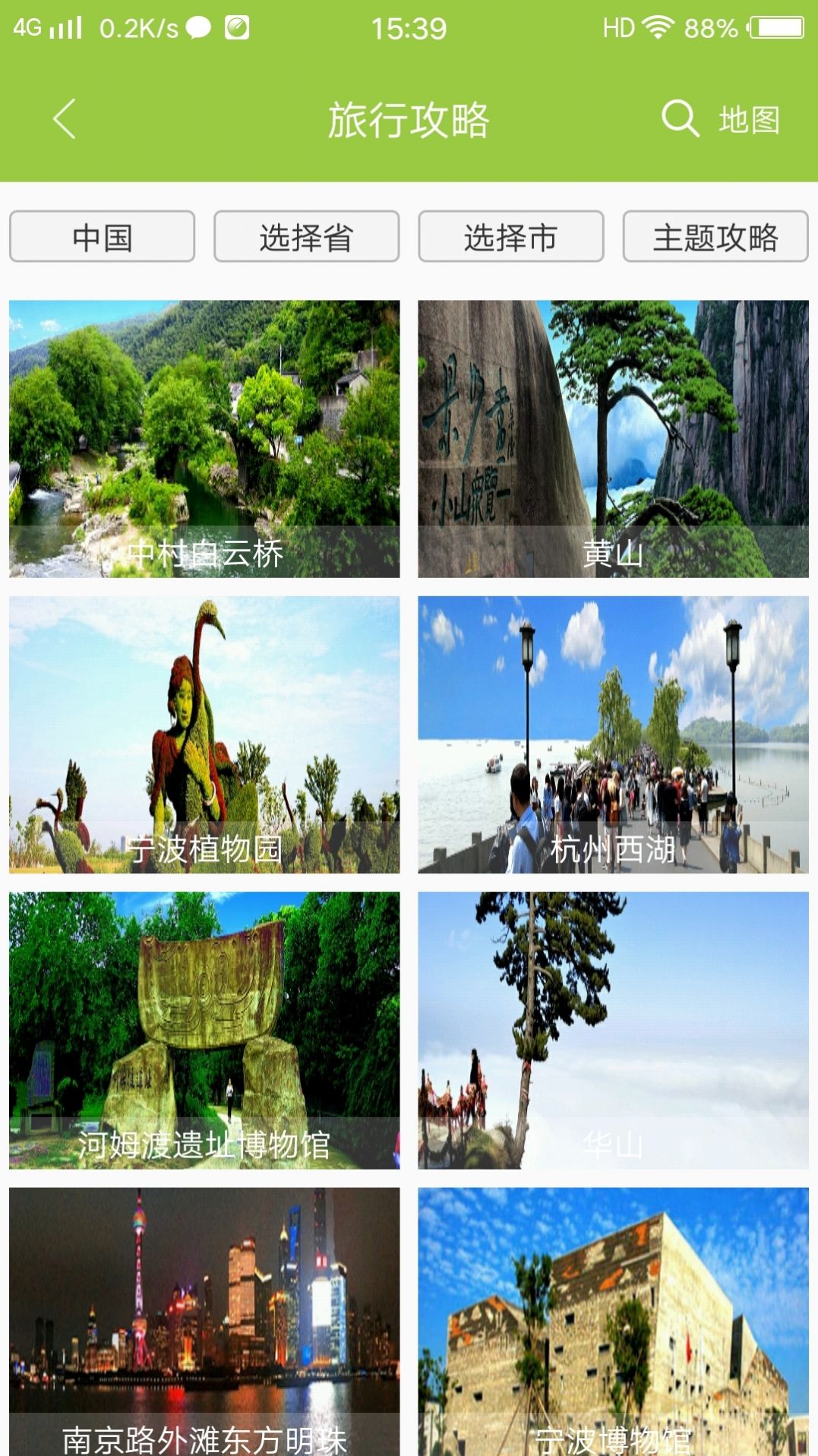 寻迹旅行app下载免费版最新版最新2025安卓版