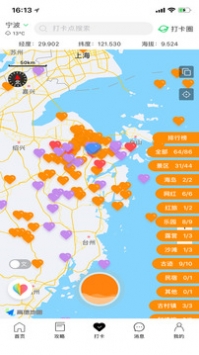 寻迹旅行app下载免费版最新版最新2025安卓版