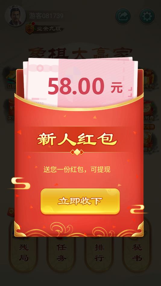 全民下象棋手机版苹果版下载