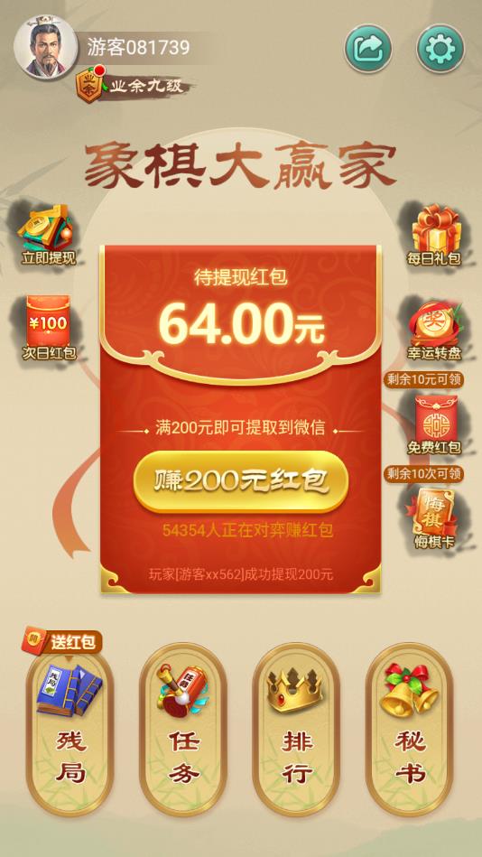 全民下象棋手机版苹果版下载