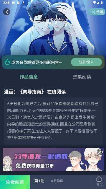 泥巴社手机免费下载