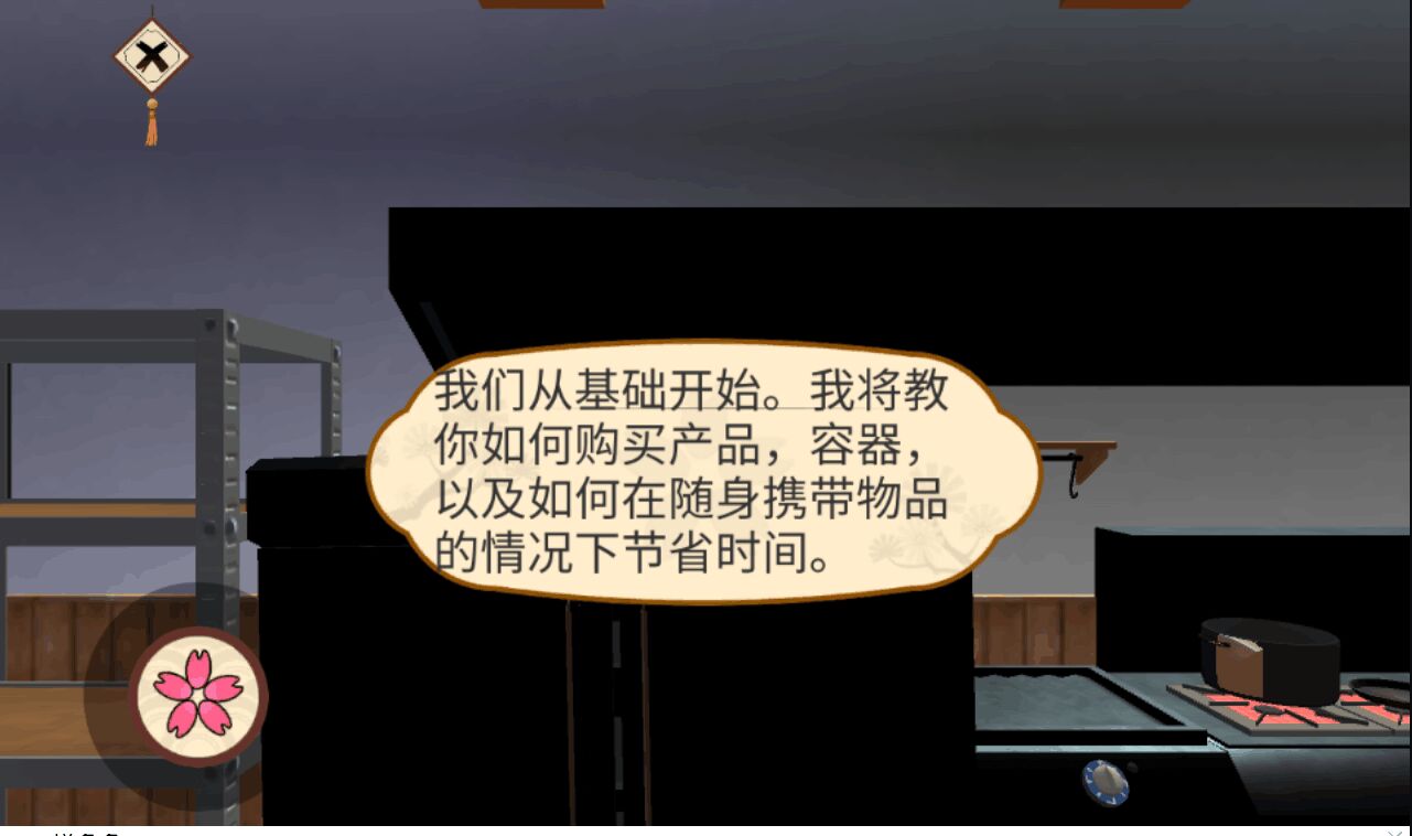 料理模拟器手机版苹果版下载