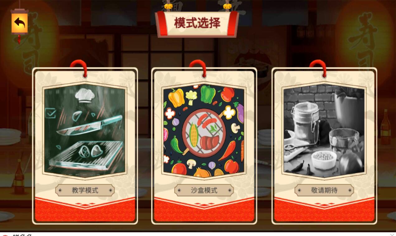 料理模拟器手机版苹果版下载