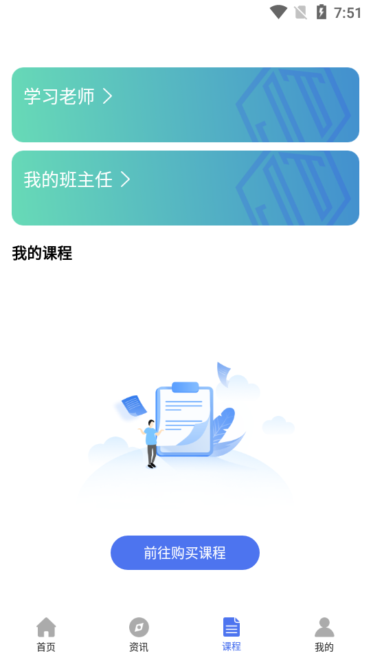 建图教育手机ios下载