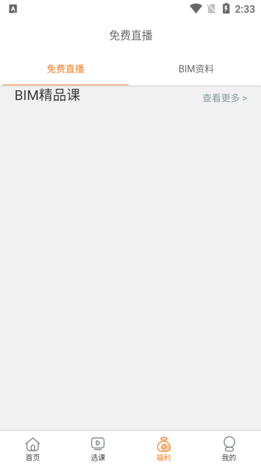 小筑教育手机免费版