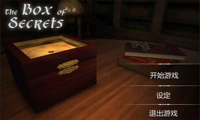 谜盒ios版2025下载