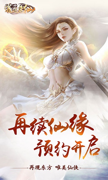 逍遥觅仙h5游戏最新安卓版