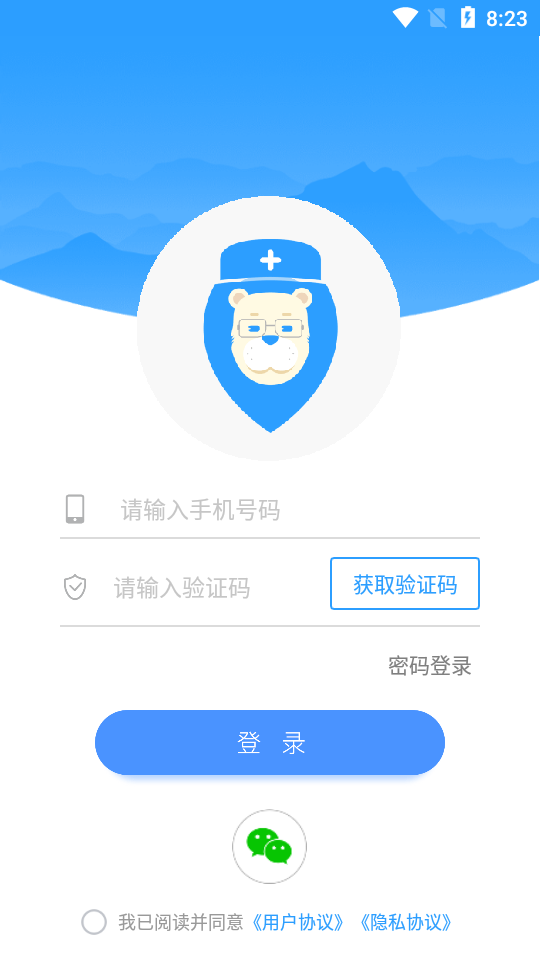 考医狮手机免费版
