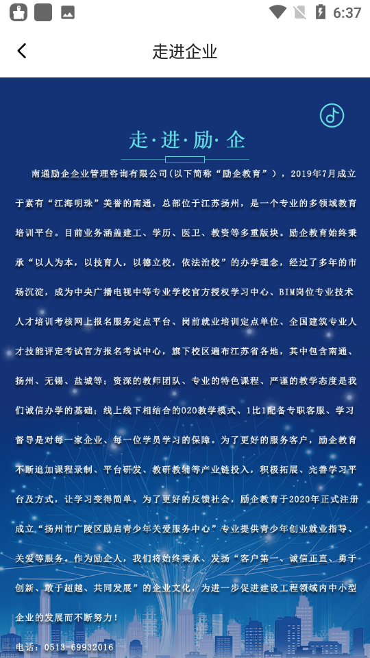 励企教育苹果版下载