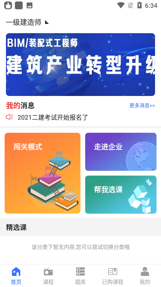 励企教育苹果版下载