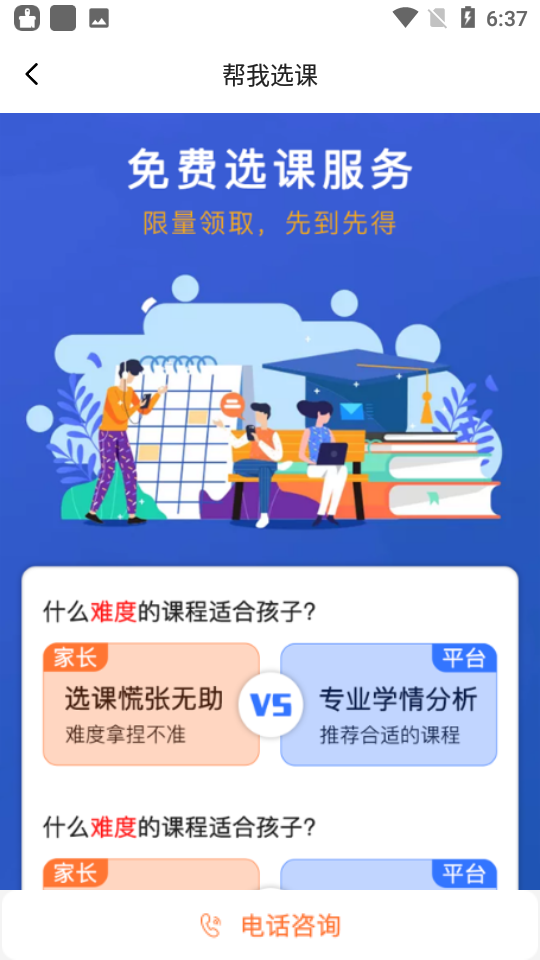 励企教育苹果版下载