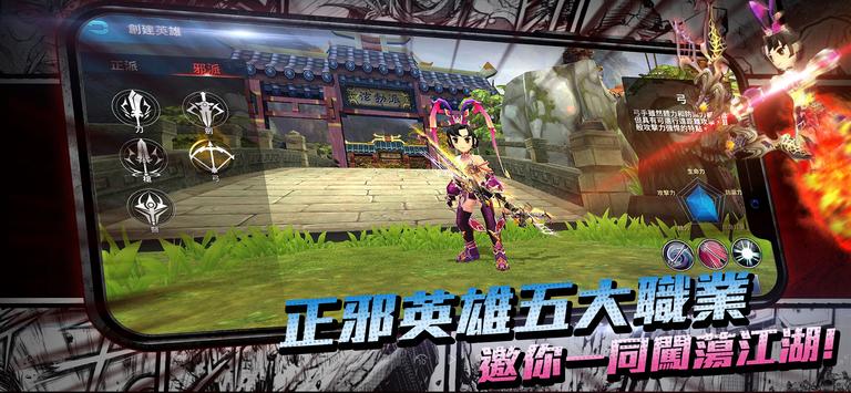 新熱血江湖Mapp版苹果