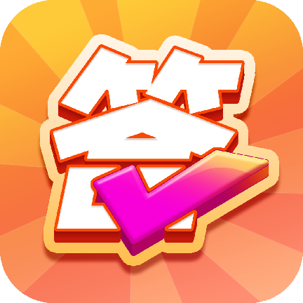 阳光答题宝ios版免费版